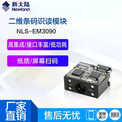 New World EM3090 2D scanning module can be embedded in data collector ticket checker meter reading equipment scanner
