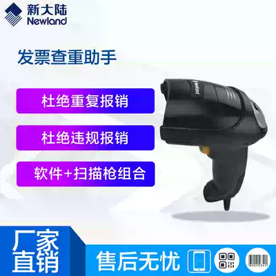 New World hr52 invoice check heavy scanner Financial Office special invoice duplicate reimbursement Inspection Scanner