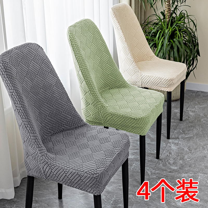 New minimalist light and luxurious chair cover universal dining table sitting sleeve Universal Dining Chair Cover Seat Home Stool Cover-Taobao