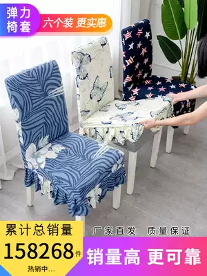 Household simple stool cover, elastic dining chair cover, cushion backrest, integrated universal seat cover, table and chair cover