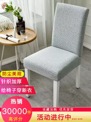 Thickened elastic dining chair cover, chair cushion, backrest, integrated household stool set, table and chair cover, universal seat cover