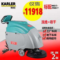 Hand push type washing machine factory commercial workshop battery automatic floor mop wireless charging cleaning machine cleaning machine