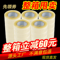 Transparent packing tape high viscosity e-commerce express sealing packaging tape whole box manufacturer wholesale can be customized