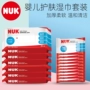 [Cửa hàng đặc biệt] Khăn lau trẻ em NUK kết hợp khăn lau chăm sóc da cho bé 10 bộ * 10 lần bơm + 6 gói * 80 lần bơm khăn ướt cho bé