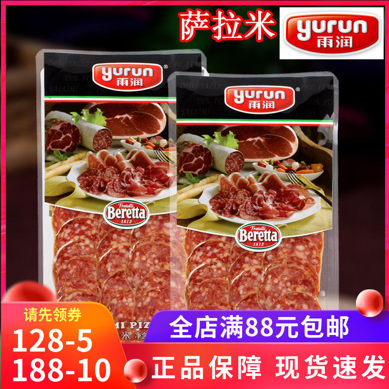 Rain-Moisturizing Pizza Salami 70g Baked Pizza Raw oven Baking Rice Ovens Sandwiches Sausage sausages pizza Pizza Sausage
