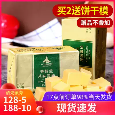 Baking ingredients New Zealand imported Nightland animal light cream bread biscuit cake ingredients 454g