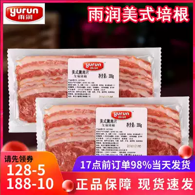 Yurun American bacon meat slice household sandwich breakfast pizza spaghettia onion grab cake material 200g pizza ingredients