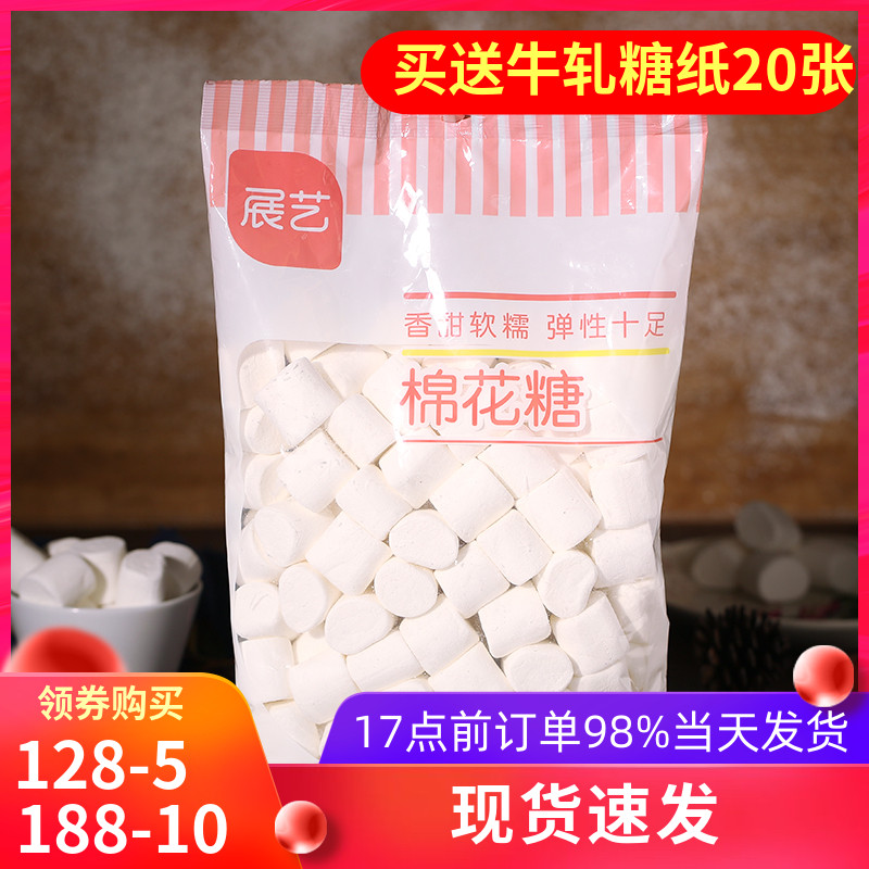 Zhanyi Marshmallow original flavor handmade diy nougat material snowflake puff dates raw materials Baking raw materials 500g