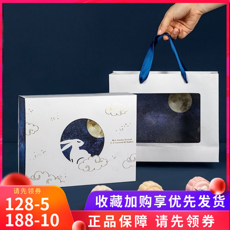 Mid-Autumn Moon Cake Box Snow - Family Snow - Sky Yellow Soy Package 75g - 100g