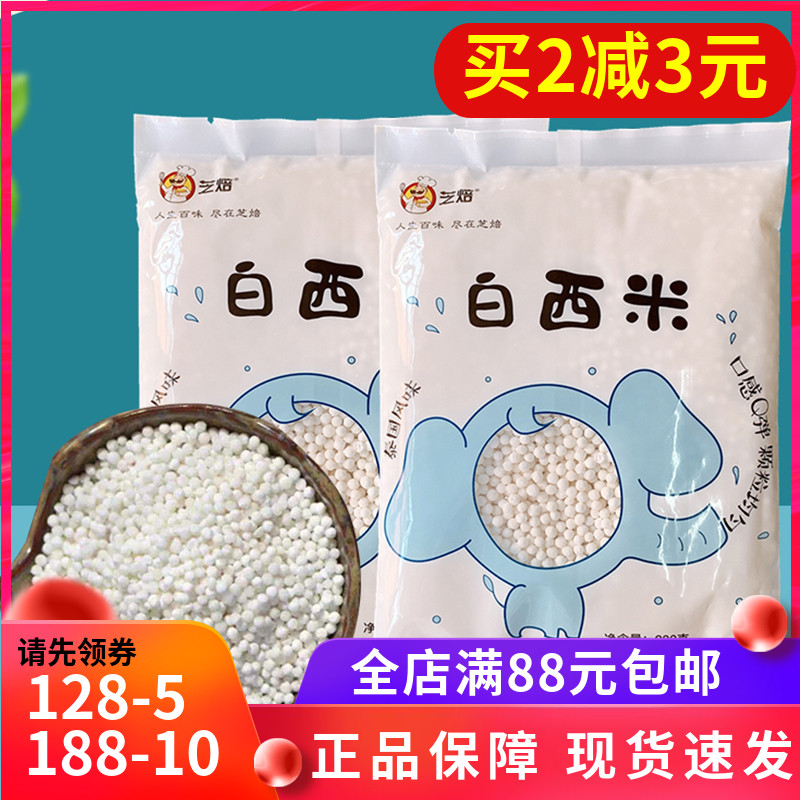 Cheese Baking White Simi Simi Mi 200g Mango West Mildew Material Fruit Broccoli Yang Branches Manna Zongzi Ingredients