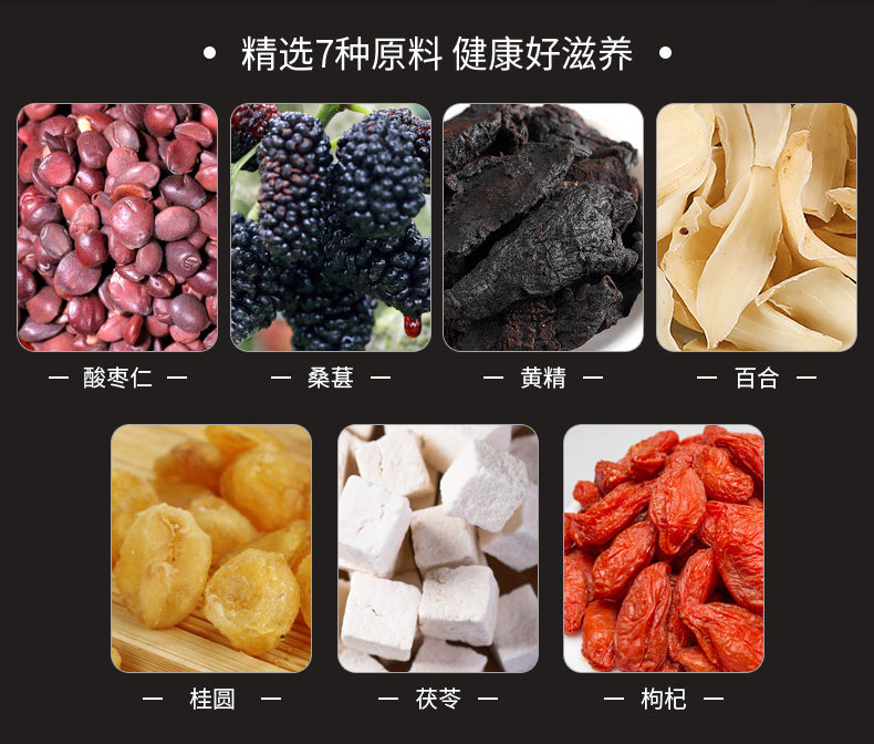福东海 酸枣仁百合茯苓茶 安睡茶 5g*30袋 安神助眠 图3