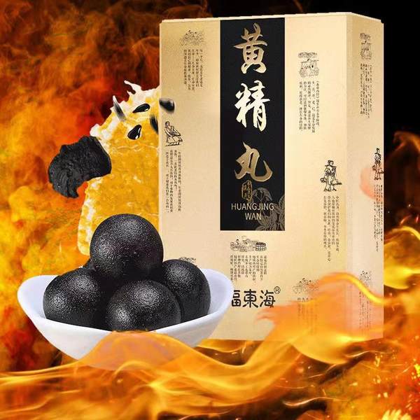 福东海 九蒸九制 黄精丸 162g 天猫优惠券折后￥38包邮（￥68-30）京东￥68