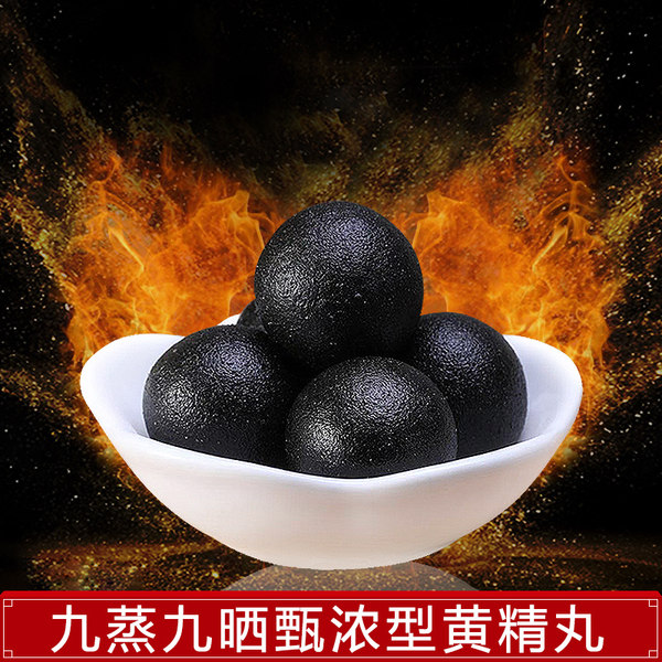 福东海 九蒸九晒九制 黄精丸 162g 天猫优惠券折后￥48包邮（￥68-20）