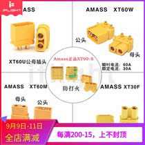 Ames AMASS XT30 XT60U XT90 plug aircraft model battery electric regulating male and female plug