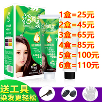 Plant hair dye Barbershop mild hair dye cream Hair salon Household color womens baking oil Essential oil finger phoenix flower waxing cream