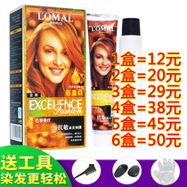Xiangxiang hair dye cream Plant pure black wine red pop color plant baking cream Self-at-home hair dye cream