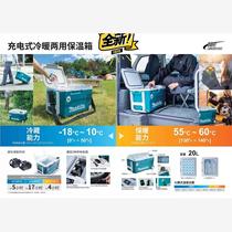Negotiable products. Makita car refrigerators will not be shipped in silence. Negotiable products. Consult customer service before purchasing.