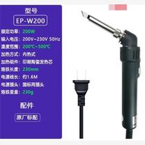 Negotiable product. No shipment will be made in silent auction. Huanghua EP-W200. Negotiable product. Consult customer service before purchasing.