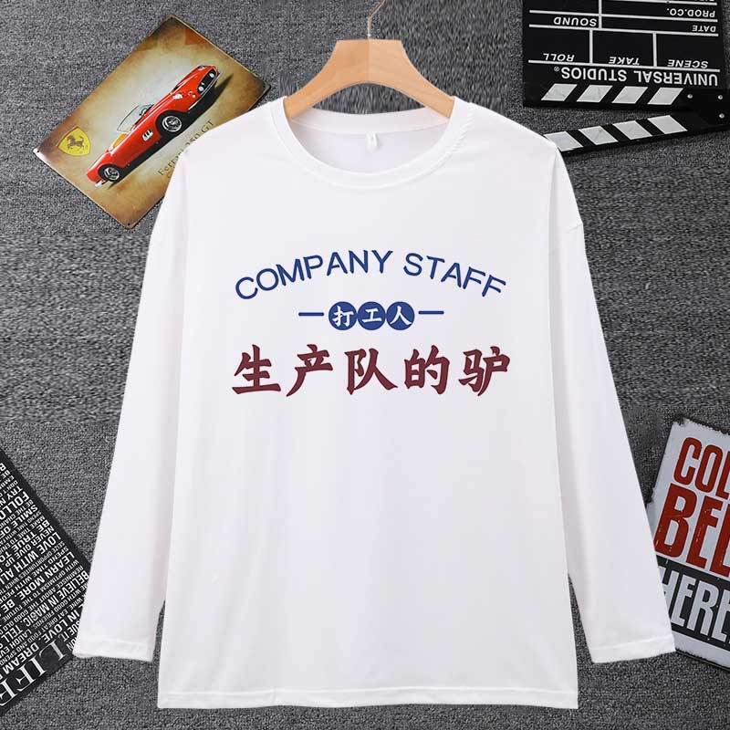Long-Sleeved T-Shirts for Men and Women Working in the Cattle and Horse Industry, Black  Production Teams, Donkey Laborers, Animal Workers, and People Carrying Pots on Their Backs