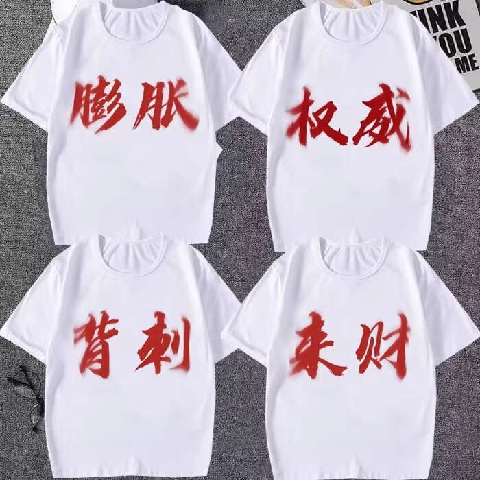 T-Shirt with Short Sleeves for Summer, Featuring a Funny Text, Implying That Money Brings Power and Makes You Forget Your Roots, Suitable for Students, Young People, and Couples
