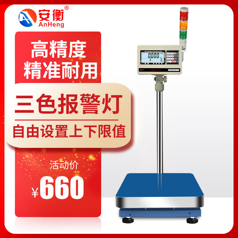 Angheng electronic scale with tricolour newspaper alarm light upper and lower limit warning count meter heavy sound and light check weight alarm table scale 30kg