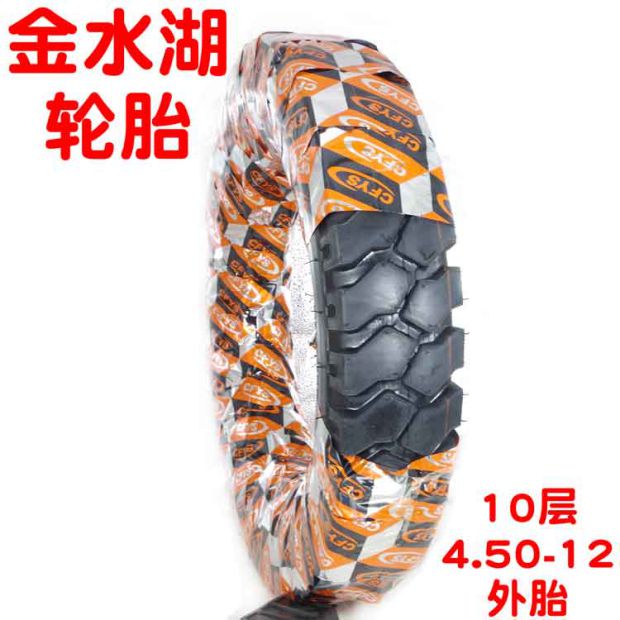 Pin xe máy điện ba bánh lốp 10 lớp 400 450 500 4,00 5,50 5,00-12 lốp - Lốp xe máy lốp xe máy honda wave rsx