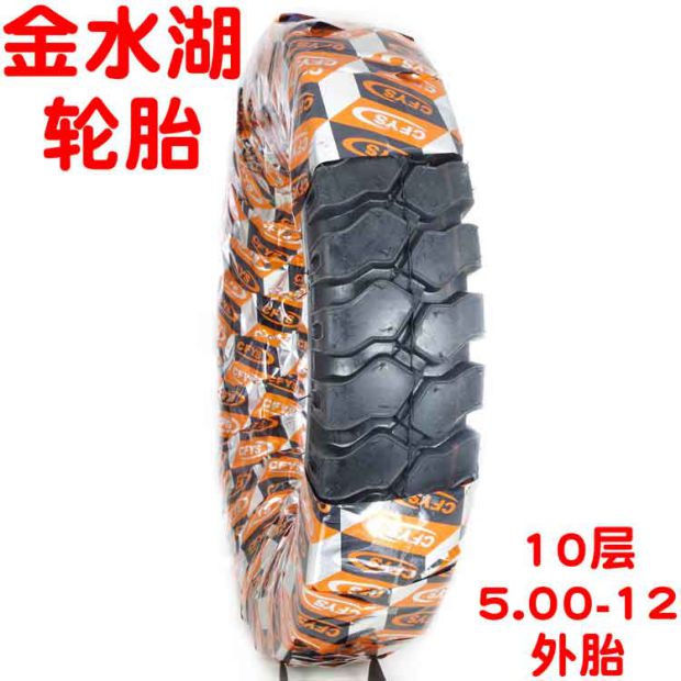 Pin xe máy điện ba bánh lốp 10 lớp 400 450 500 4,00 5,50 5,00-12 lốp - Lốp xe máy lốp xe máy honda wave rsx