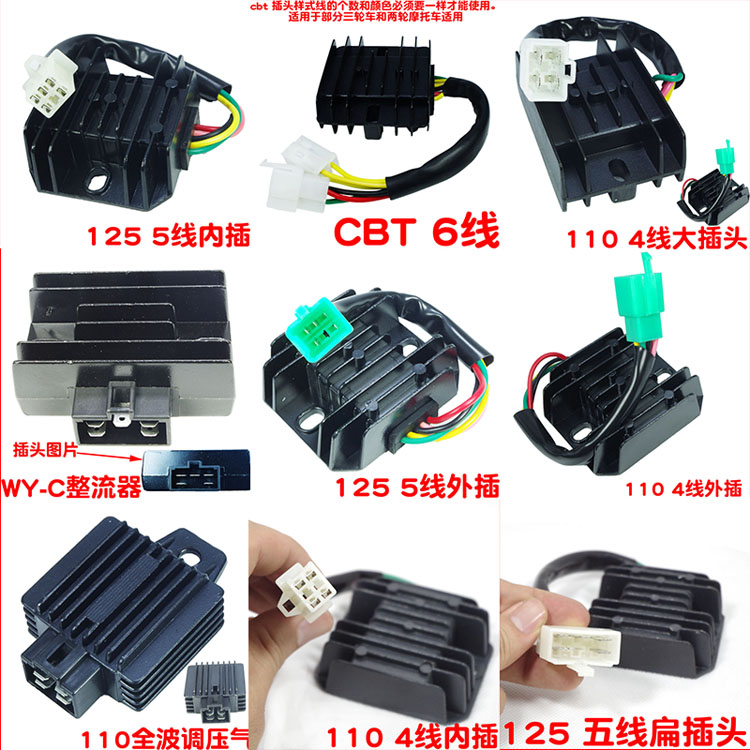 Locomotive 12V rectifier Zhenchengqian Jiang 150 Lifan 110 Bent Beam Locomotive 48Q Voltage Regulator GY6 Scooter 125