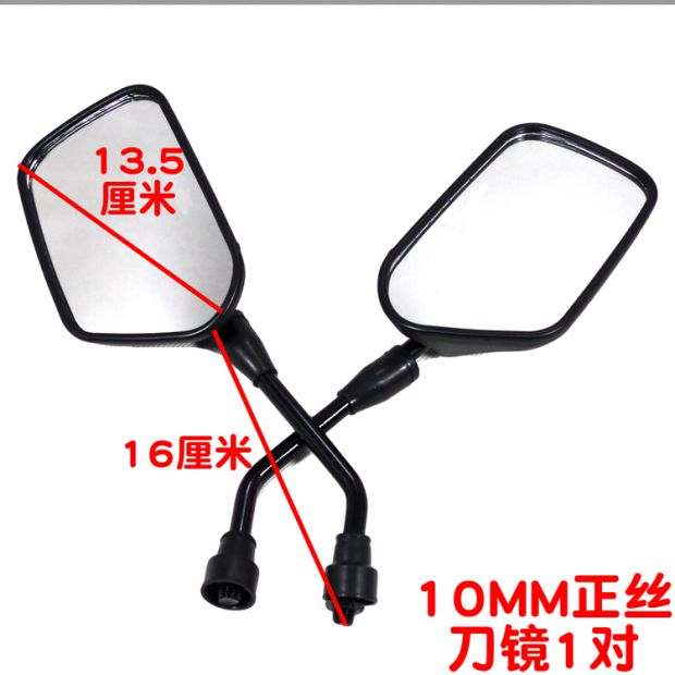 Gương chiếu hậu xe máy điện gương phản chiếu pin xe gương 8MM WISP bàn đạp Emma vua rùa nhỏ 10MM - Xe máy lại gương kính xe sirius đẹp