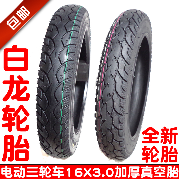 Brand new battery electric tricycle 16X3 0 Vacuum tire tire 16 3 0 thickened wear inner outer tire 30