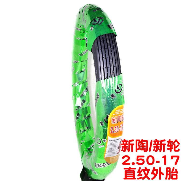 Lốp xe máy 125 250 2.50 2.75 275 3.00 300-18-17 bên trong ống 110 lốp lốp xe máy exciter 150