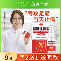 Heel bone tingling Achilles tendonitis special paste cold compress gel to treat heel pain medicine heel pain spray