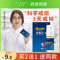 Smoking cessation artifact mens inhalation portable snacks Qing science lung-assisted replacement products female sugar