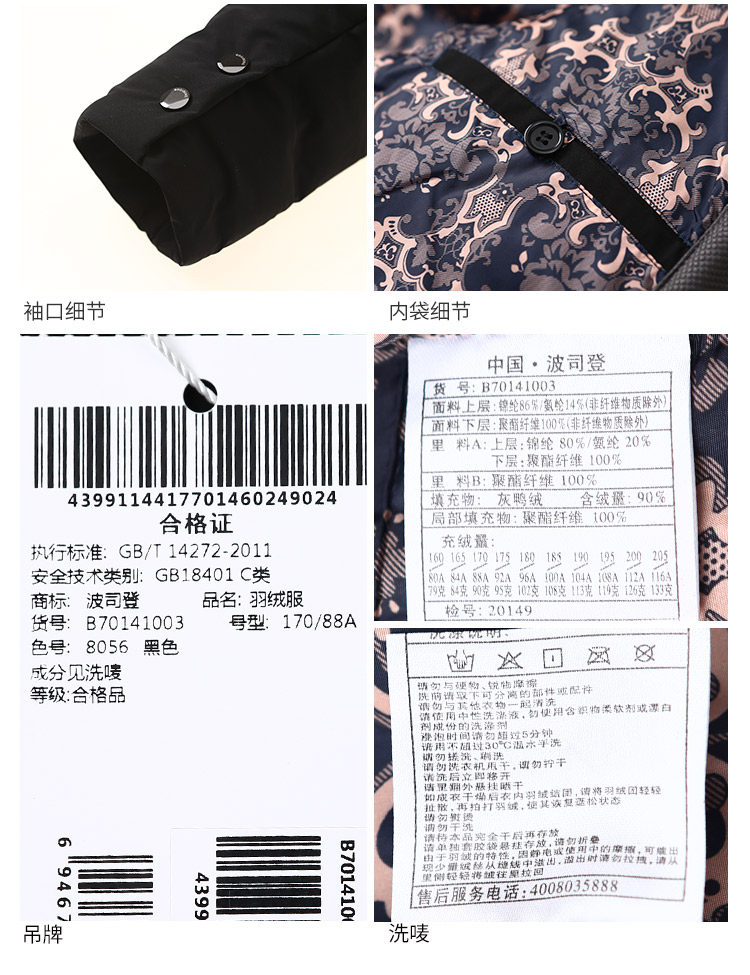 Blouson homme BOSIDENG    - Ref 3121614 Image 26