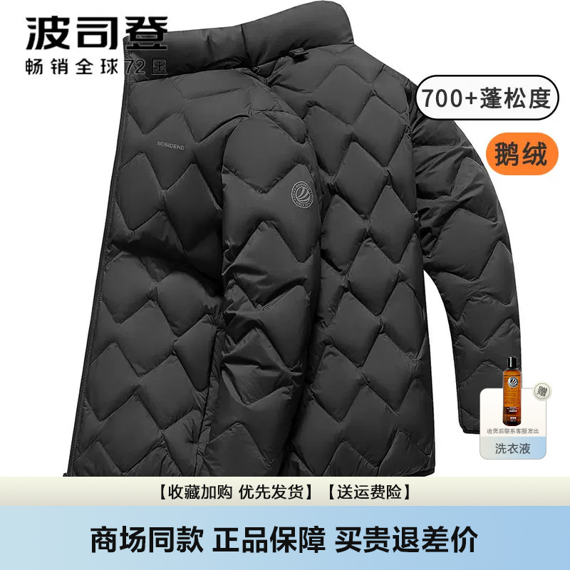 [Goose down] Bosideng's New Men's Lightweight down Jacket, Classic Goose down Style, Diamond Pattern, Versatile Stand-Up Collar, Warm