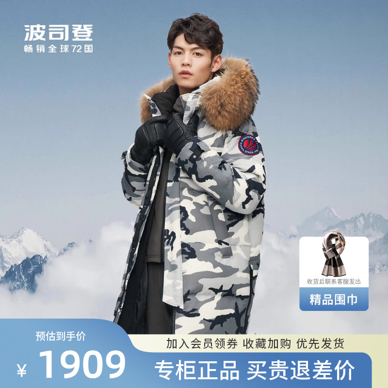 Boston Feather Men in 2021 new cold collar medium - long outdoor velvet coat B10142303