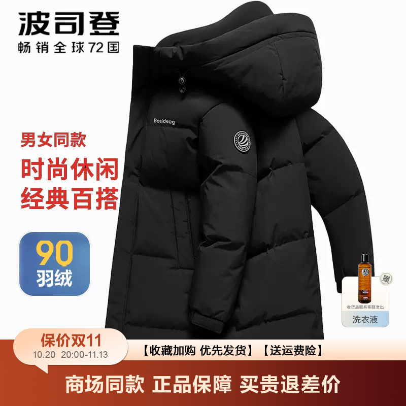 Bosideng's New Unisex down Jacket with Hood, Fashionable Floral Pattern, Couple Style, Winter down Jacket, Mid-Length