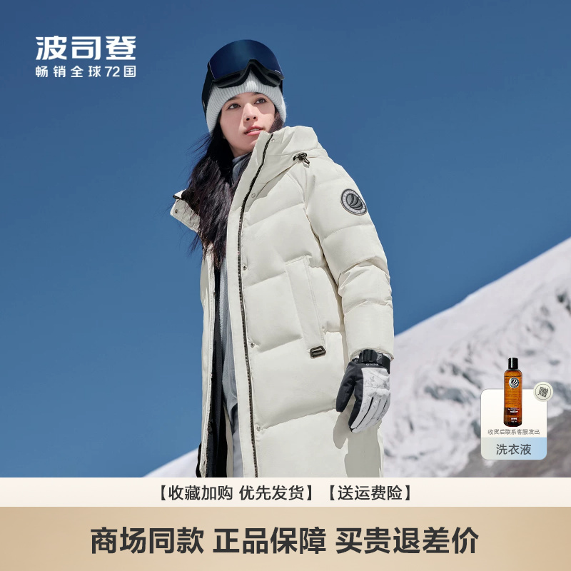 Bosideng's Popular Winter Outdoor Extreme Cold-Proof and Windproof Hooded Jacket, Heat-Retaining Goose down Jacket for Women Bosideng's Popular Winter Outdoor Extreme Cold-Proof and Windproof Hooded Jacket, Heat-Retaining Goose down Jacket for Women