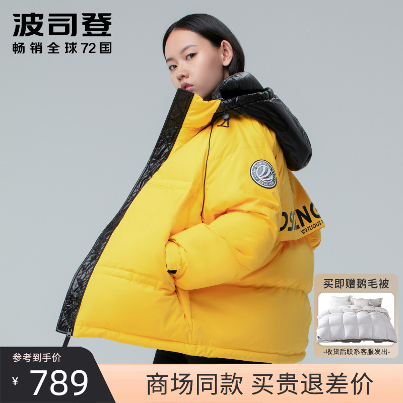 Bosideng down jacket women's hooded short section 2022 new thick warm winter clothing fashion bright color brand coat tide