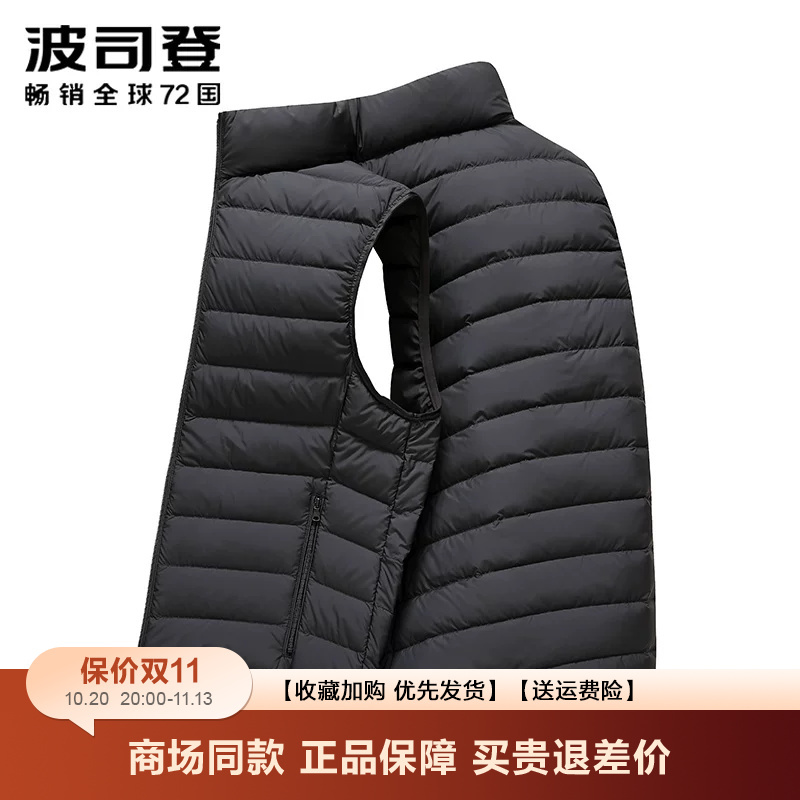 Bosideng 2026 Autumn/Winter down Vest Men's down Jacket Stand Collar Duck down Casual Versatile down Coat