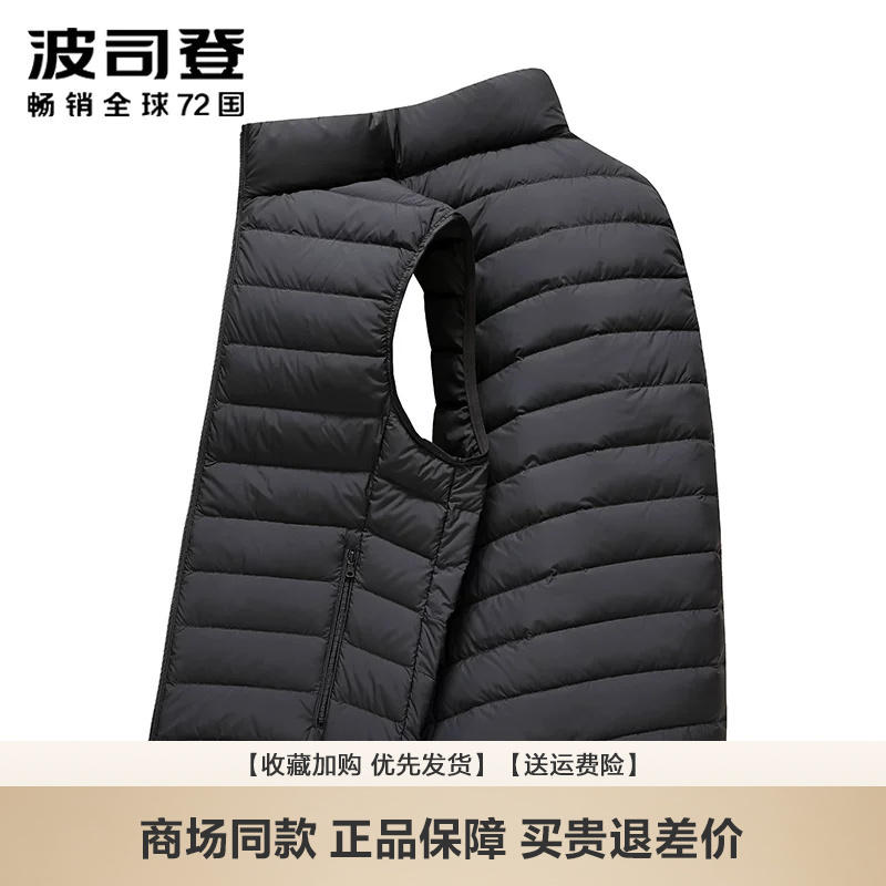 Bosideng 2026 Autumn/Winter down Vest Men's down Jacket Stand Collar Duck down Casual Versatile down Coat