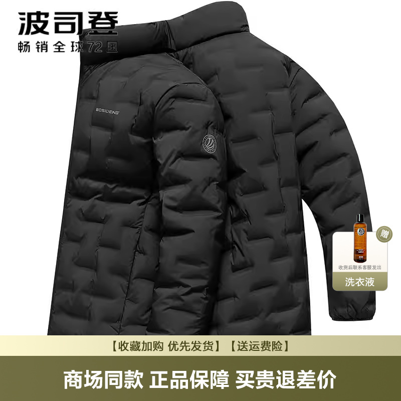 Bosideng's Popular Spring Goose down Jacket for Men, Short Style with Stand Collar, Lightweight, Warm, Versatile and Simple Coat