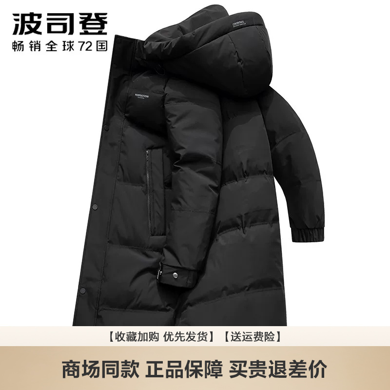 Bosideng New Winter down Jacket for Men, Long Over-The-Knee Style, Same Style as in Shopping Malls, Business Casual, Hooded, Thickened Winter Coat Bosideng New Winter down Jacket for Men, Long Over-The-Knee Style, Same Style as in Shopping Malls, Business Casual, Hooded, Thickened Winter Coat
