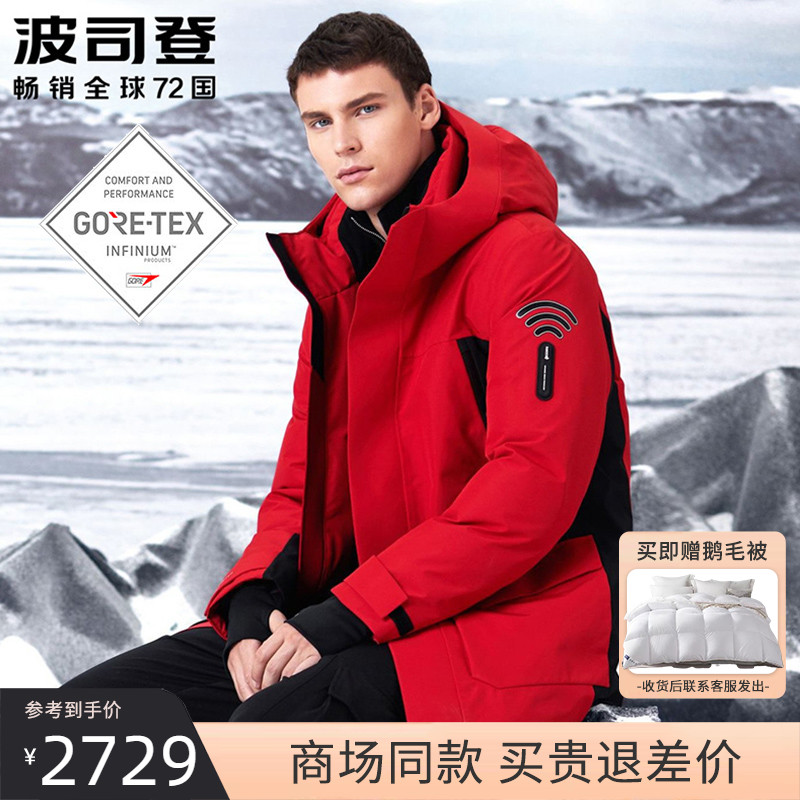 Bosideng down jacket men's 2022 new GORE-TEX waterproof goose down warm contrast color jacket B90142823