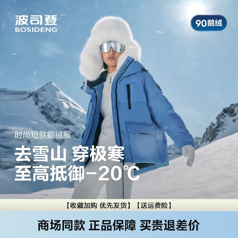 Bosideng Women's down Jacket 2026 New Model Hooded Casual Short Style Oversized Extreme Cold Goose down Thickened Outdoor Warm Trendy