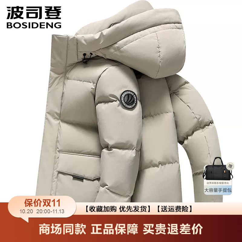 Bosideng New Men's down Jacket Winter Outdoor Extreme Cold Series Goose down Jacket Short Hooded Coat for Minus 30 Degrees