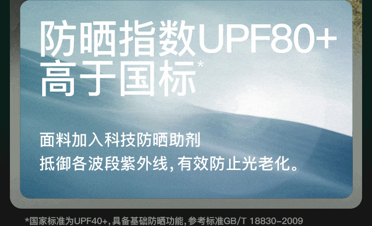 Одежда модная солнца защиты 波司登夏季爆款抗uvupf80+户外凉感透气防晒衣b40522119 Bosideng