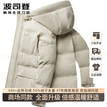 Bosideng 2023 new down jacket for men's fashion, leisure, classic and versatile vintage style hooded bread jacket