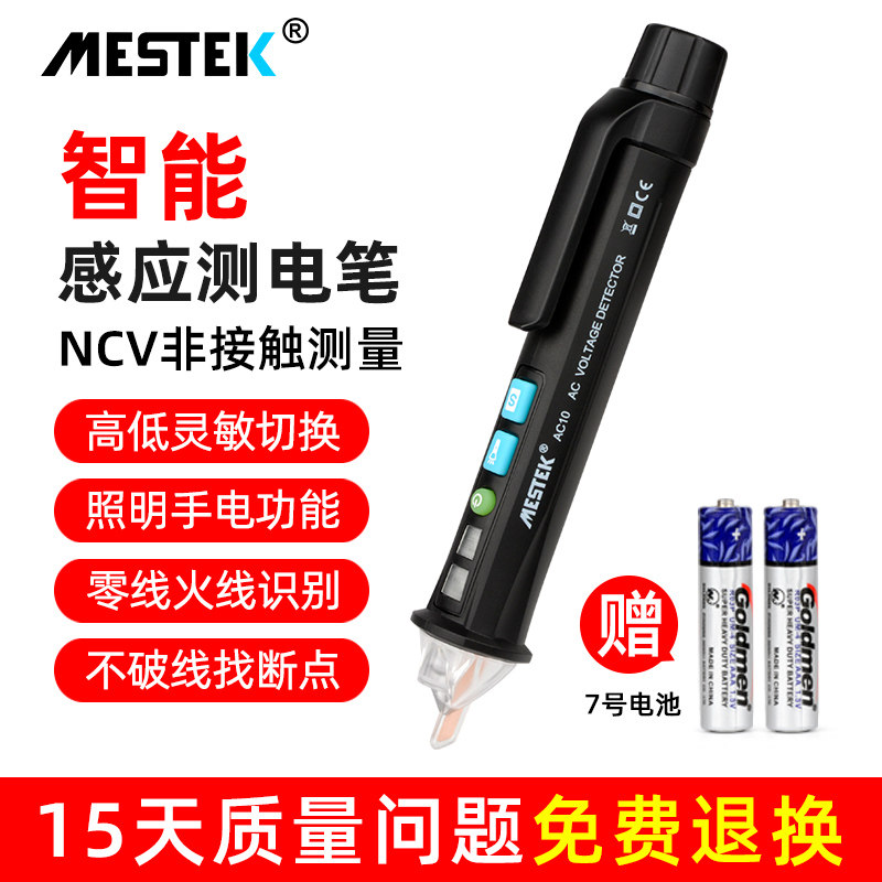 Smart electroscope multi-function line detection electrician special breakpoint zero fire wire non-contact induction electroscope