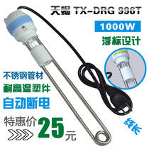 Warm pot heating rod Hot fast kettle Electric rod Boiling rod Hot water rod Hot water rod Hot fast automatic power off safety